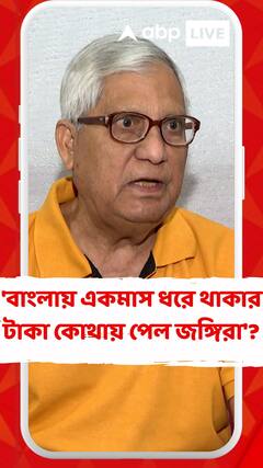 'বাংলায় একমাস ধরে থাকার টাকা কোথায় পেল জঙ্গিরা'? প্রশ্ন গদাধর চট্টোপাধ্যায়ের