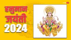 हनुमान जयंती पर बनेगा ग्रहों का अद्भुत संयोग, इन राशियों पर होगी बजरंगबली की कृपा