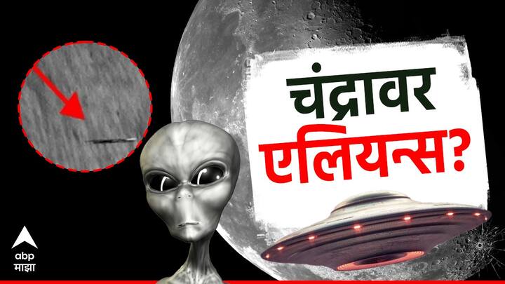 nasa orbiter captured spacecraft roaming around moon surfboard shaped users called aliens World trending marathi news चंद्रावर एलियन्स? नासाला अंतराळात दिसलं रहस्यमयी स्पेसशिप