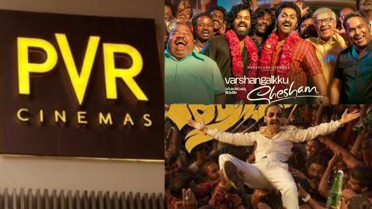 Reason Behind malayalam movies removed for PVR run theatres PVR vs Malayalam Cinema : மலையாள சினிமாக்களை தூக்கிய காரணம் என்ன? பிவிஆர் கேரள தயாரிப்பாளர் சங்கம் மோதல் பின்னணி