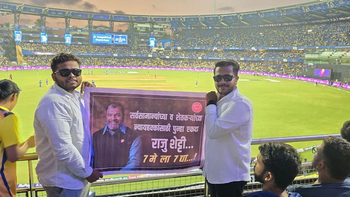 Raju Shetti's banners in Wankhede Stadium : मुंबई इंडियन्स Vs चेन्नईचा थरारक मुकाबला, पण वानखेडे स्टेडियमवर कोल्हापूरच्या पठ्ठ्यांनी झळकावलेल्या बॅनरची चर्चा सुरु आहे.