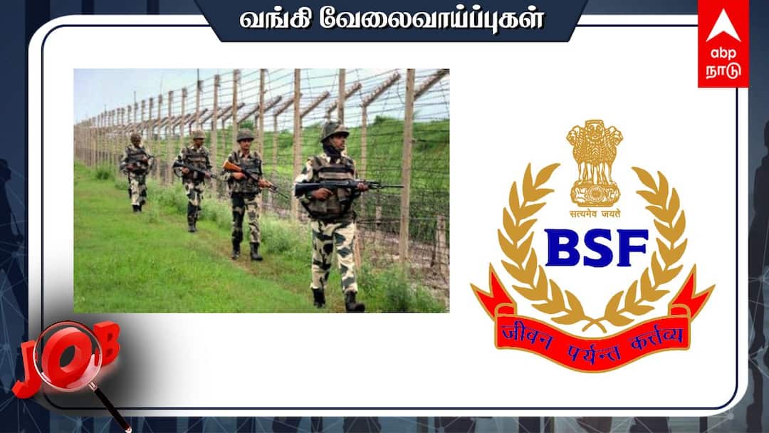 BSF Recruitment:டிப்ளமோ தேர்ச்சி பெற்றவரா நீங்கள்? 1 லட்சம் சம்பளத்தில் மத்திய அரசு வேலை - எப்படி விண்ணப்பிப்பது?