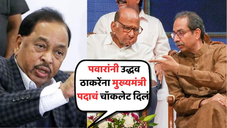Narayan Rane Reaction Uddhav Thackeray traitor Sharad Pawar gave CM Posts chocolate says Narayan Rane Sindhudurg Lok Sabha Election 2024 Maharashtra Politics Marathi News उद्धव ठाकरे गद्दार, पवारांनी मुख्यमंत्रीपदाचं चॉकलेट दिलं; नारायण राणेंचा मविआवर प्रहार