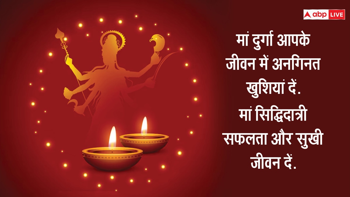 Happy Maha Navami 2024 Wishes: नवरात्रि की महानवमी पर भक्तों को भेजें देवी मां के ये भक्तिमय संदेश, दें शुभकामनाएं