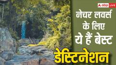 अप्रैल में पार्टनर के साथ इन हिल स्टेशन पर जा सकते हैं घूमने, नजारा जीत लेंगे आपका दिल