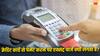 क्यों दुकान वाले क्रेडिट कार्ड से बिल पे करने पर 2-3 पर्सेंट एक्स्ट्रा चार्ज करते हैं?