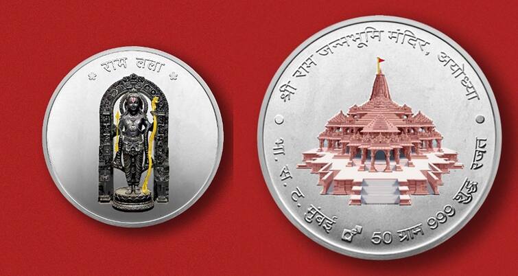 Colorful silver coin released on the theme of Ayodhya Ram temple, know its price અયોધ્યા રામ મંદિરની થીમ પર રિલીઝ થયો રંગબેરંગી ચાંદીનો સિક્કો, જાણો એક સિક્કાની કેટલી છે કિંમત