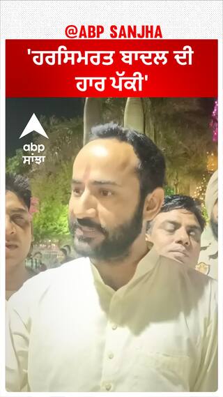 Meet Hayer| 'ਹਰਸਿਮਰਤ ਬਾਦਲ ਦੀ ਹਾਰ ਪੱਕੀ'