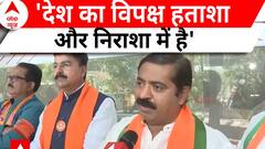 Elections 2024: 'विपक्ष के पास ना तो नीति है ना नेता है'- कांग्रेस पर हमलावर दिखे BJP नेता राम कदम