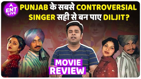Amar Singh Chamkila की कहानी जी गए Diljit Dosanjh? Parineeti Chopra ने दिया कितना साथ?