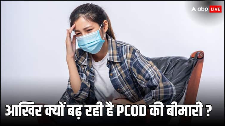 women health care tips polycystic ovary disease pcod causes symptoms and prevention in hindi PCOD: महिलाओं में क्यों तेजी से बढ़ रही है पीसीओडी की बीमारी, जानें कारण