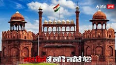दिल्ली के लाल किले में क्यों है लाहौरी गेट? ये है इसके नाम की कहानी