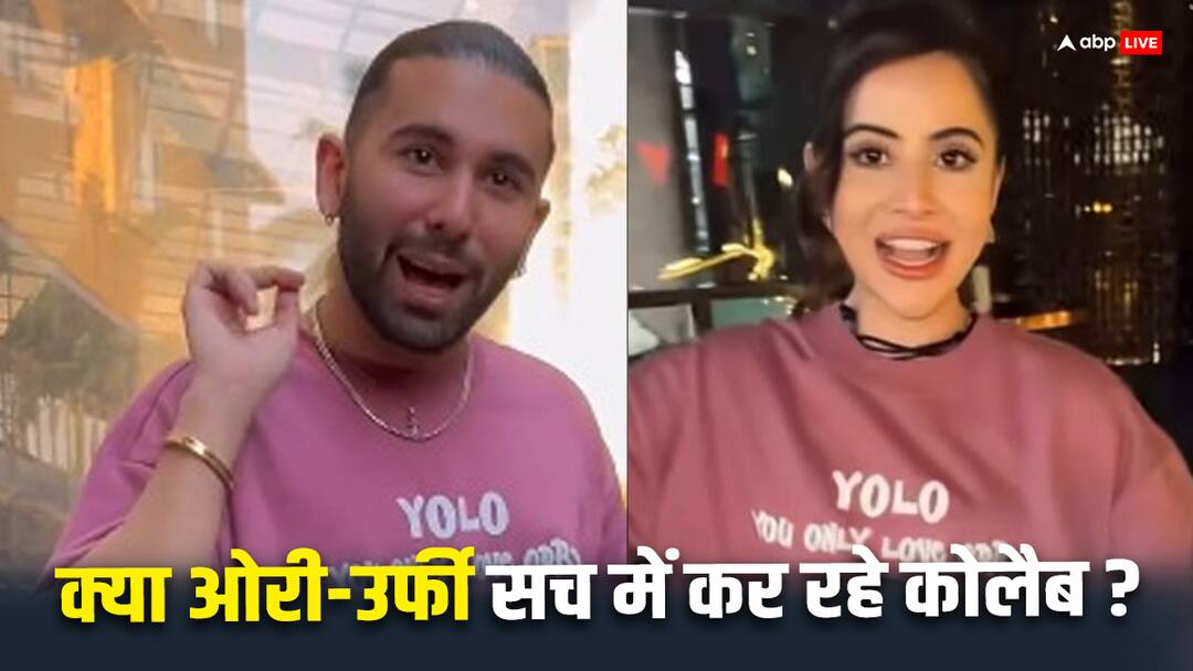 urfi javed promoting orry tshirt says we are doing collab video viral Uorfi Javed Orry Collab: अलग ही तरह के स्टाइलिश कपड़े पहनने वाली उर्फी जावेद क्या अब पहना करेंगी ओरी की डिजाइन की टी-शर्ट?