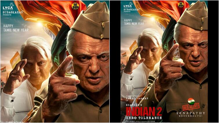 Makers Release Kamal Haasan Bharateeyudu 2 New Poster on Tamil New Year Day  Indian 2 New Poster: కొత్త పోస్టర్‌తో రెడ్‌ అలర్ట్‌ ఇచ్చిన 'భారతీయుడు 2' మేకర్స్‌ - ఆకట్టుకుంటున్న కమల్‌ హాసన్‌ న్యూలుక్‌