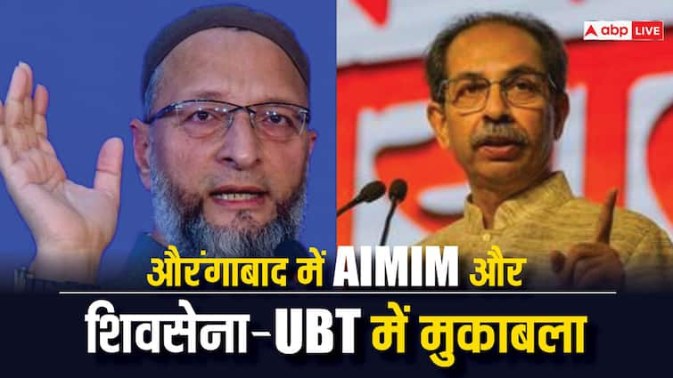 Aurangabad seat and its political history lok sabha elecitons 2024 shivsena ubt VS aimim महाराष्ट्र की औरंगबाद सीट जहां फिर होगी AIMIM और शिवसेना-UBT में चुनावी भिड़ंत, जानें- इसका चुनावी इतिहास