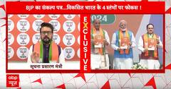 'G20 Summit की तरह Olympic का सफल आयोजन करके देश की साख बढ़ाएंगे': Anurag Thakur