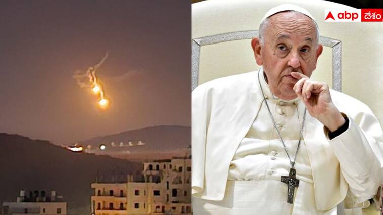 Israel Iran War Pope Francis Says No more war no more attacks and yes to peace Israel-Iran Conflict: డ్రోన్, మిస్సైల్ దాడుల్ని ఇక్కడితో ఆపకపోతే తీవ్ర పరిణామాలు - ఇరాన్, ఇజ్రాయెల్‌కు పోప్ ఫ్రాన్సిస్ వార్నింగ్