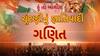 Hun To Bolish : ચૂંટણીનું જ્ઞાતિવાદી ગણિત । abp Asmita