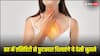 Acidity Home Remedy: व्रत के दौरान पेट में हो रही एसिडिटी? इन घरेलू उपाय से तुरंत मिलेगा छुटकारा