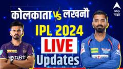 KKR vs LSG IPL 2024: कोलकाचा दणदणीत विजय, लखनौ सुपर जाएंटसचा सलग दुसरा पराभव