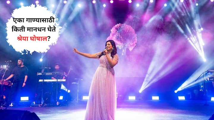 Shreya Ghoshal Net worth : गायिका श्रेया घोषाल ही मेलोडी क्विन म्हणून देखील प्रसिद्ध आहे.