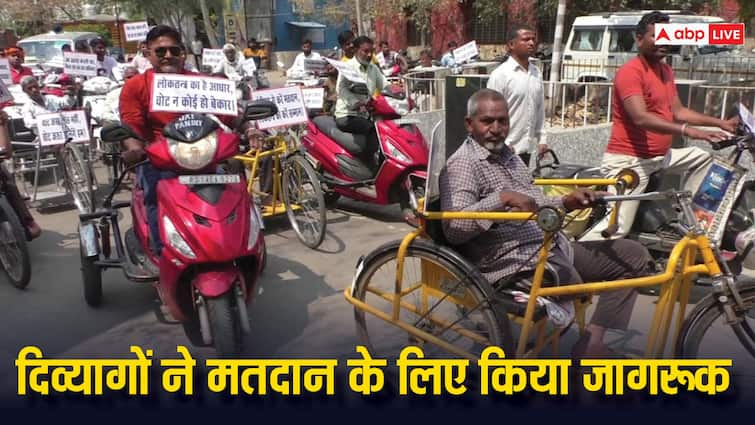 Bharatpur Lok Sabha Election 2024 Disabled Cycle Rally to Aware Voters in Satrangi Week ANN दिव्यांगजनों ने रैली निकाल वोटर्स को किया जागरूक, निर्वाचन आयोग ने की 100 फीसदी वोट की अपील