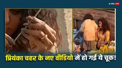 बिखरे बाल फटे कपड़ों के साथ दिखीं प्रियंका चाहर, फैंस ने क्यों कर दिया ट्रोल?