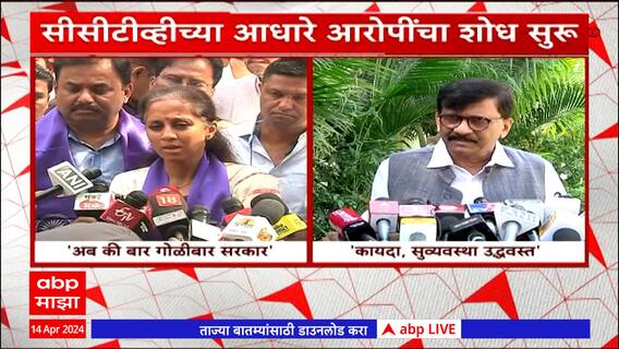 Supriya Sule On Salman khan : अबकी बार गोळीबार सरकार, सुप्रिया सुळेंचा सत्ताधाऱ्यांना टोला