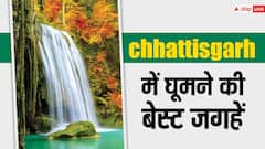 Chhattisgarh का ये हिल स्टेशन गर्मी के लिए है बेस्ट, बच्चों के साथ जल्द बना लें प्लान