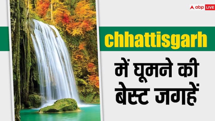 Chirmiri hill station of Chhattisgarh is best for summer make plans with children soon Chhattisgarh का ये हिल स्टेशन गर्मी के लिए है बेस्ट, बच्चों के साथ जल्द बना लें प्लान