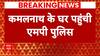 Breaking: कमलनाथ के PA की तलाश में घर पहुंची एमपी पुलिस, जानिए क्या है पूरा मामला | ABP News