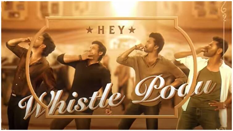 Thalapathy Vijays GOAT Movie Song Whistle Podu Meaning 20 Million Views On YouTube यूट्यूब पर छाया थलपति विजय की GOAT का पहला गाना Whistle Podu, 24 घंटे में मिले इतने मिलियन व्यूज