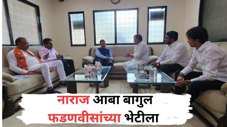 Pune Lok Sabha Election Aaba Bagul Meets Devendra Fadnavis in Nagpur likely to join BJP Soon Maharashtra Politics Marathi News Aaba Bagul: नाराज काँग्रेस नेते आबा बागुल फडणवीसांच्या भेटीला, भाजपमध्ये प्रवेश करण्याच्या चर्चांना उधाण