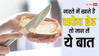 Health Risk: ब्रेकफास्ट में खाते हैं White Bread तो हो जाएं सावधान, खाने से पहले जान लें इसके नुकसान