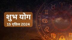 आज सर्वार्थ योगासह बनले अनेक शुभ योग; वृषभसह 'या' 5 राशींना होणार धनलाभ, प्रगतीचे मार्ग होणार खुले