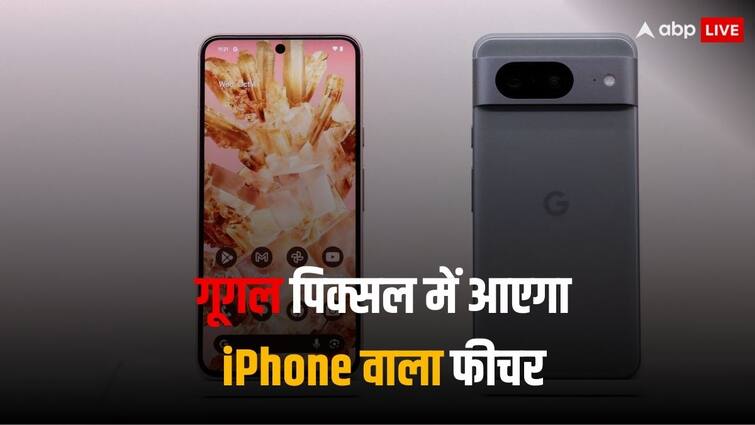 Apple की राह पर चला Google, Pixel 9 में इमरजेंसी फीचर होने की उम्मीद Google Pixel 9 May launch with Emergency SoS Feature like Apple iPhone 15 Apple की राह पर चला Google, Pixel 9 में इमरजेंसी फीचर होने की उम्मीद