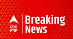 Punjab Breaking News 15 april LIVE: ਅੱਜ ਤਿਹਾੜ ਜੇਲ੍ਹ 'ਚ ਅਰਵਿੰਦ ਕੇਜਰੀਵਾਲ ਨੂੰ ਮਿਲਣਗੇ ਮਾਨ, ਡਿਊਟੀ ਜਾ ਰਹੇ ਪੁਲਿਸ ਮੁਲਾਜ਼ਮ ਦੀ ਮੌਤ, ਕੈਨੇਡਾ 'ਚ ਪੰਜਾਬ ਦੇ ਨੌਜਵਾਨ ਦੀ ਹੋਈ ਮੌਤ