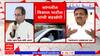 Sangli Lok Sabha : सांगलीच्या तिढ्यावरून उद्धव ठाकरे आणि जयंत पाटलांचा काँग्रेसवर  निशाणा
