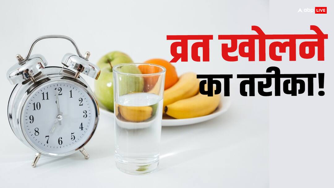 Chaitra Navratri 2024 What to eat and avoid after long fasting Chaitra Navratri: जानिए क्या है 9 दिन बाद व्रत खोलते का सही तरीका? नहीं तो पड़ सकते हैं बीमार