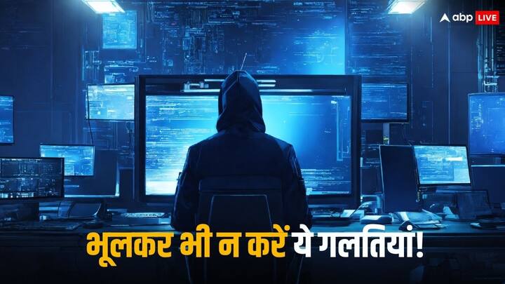 Google Security Tips: यूजर की एक गलती से पूरा बैंक अकाउंट खाली हो सकता है. ऐसे में गूगल ने कुछ गलतियों के बारे में बताया है, जिसे सभी यूजर्स के लिए जानना बेहद जरूरी है.