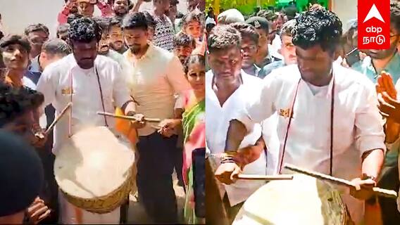 Annamalai : ஜமாப் அடித்து ஆடி வாக்கு கேட்ட அ.மலை வைரலாகும் வீடியோ