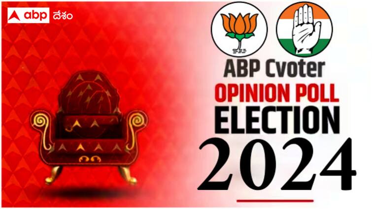 ABP C Voter Opinion Poll  Assam   Uttarakhand   Goa Details ABP CVoter Opinion poll  :  అస్సాం, గోవా, ఉత్తరాఖండ్ రాష్ట్రాల్లో ఎవరిది హవా -  ఏబీపీ  న్యూస్ - సీఓటర్ ఒపీనియన్ పోల్‌లో వెల్లడయిన విషయాలు ఇవే