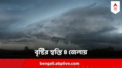 Weather Update : আজ, মঙ্গলবার উত্তর ও দক্ষিণ ২৪ পরগনা, পূর্ব মেদিনীপুর এবং নদিয়া জেলায় হালকা বৃষ্টির সামান্য সম্ভাবনা।