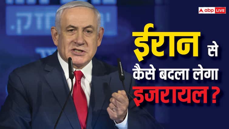 Israel Iran Tensions News will Israel attack on Iran nuclear facility Benjamin Netanyahu planning after Iran Attack Iran-Israel Tension: क्या ईरान के परमाणु ठिकानों को ध्वस्त करेगा इजरायल?