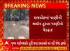 Rajkot News । પાણીની લાઈન તૂટતાં પાણીનો વેડફાટ