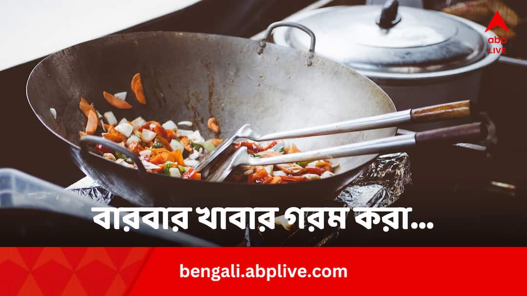 Food Reheating Best Tips By Expert Bengali News Health Tips: বারবার খাবার গরম করেন ? কীভাবে ক'বার গরম করলে কমবে না পুষ্টিগুণ