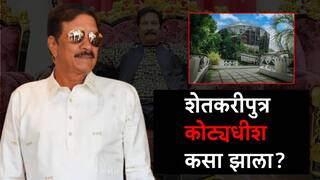 हिऱ्याच्या आकाराचा आलिशान बंगला, महागड्या गाड्या, शेतकरीपुत्र हजारो कोटींचा मालक कसा झाला?