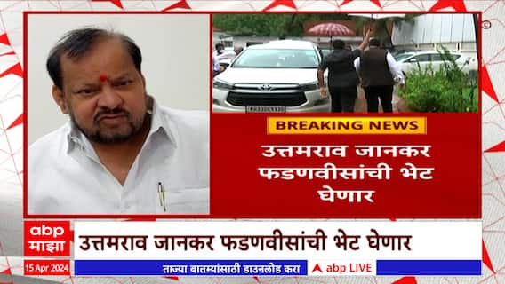 Shahajibapu Patil : Uttam Jankar यांचे प्रश्न आहेत ते सोडवण्यासाठी फडणवीसांची भेट घेणार