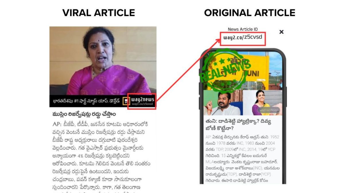 Fact Check: No, BJP Leader Didn't Say Party Will End Muslim Quota In Andhra Pradesh