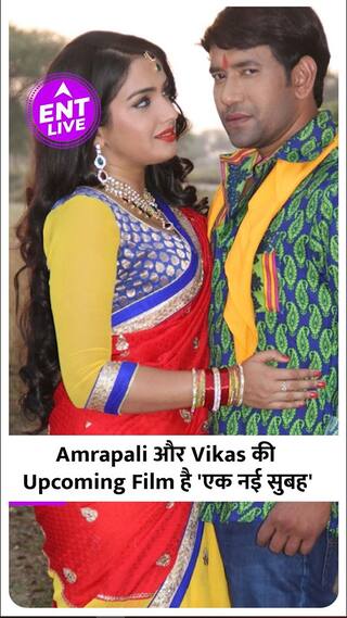 Amrapali Dubey ने Dinesh Lal Nirahua के सामने रचाई शादी,क्या है पूरी सचाई